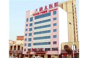 西安康泰医院菠萝视频网站净化由山东菠萝导航福利净化承接施工